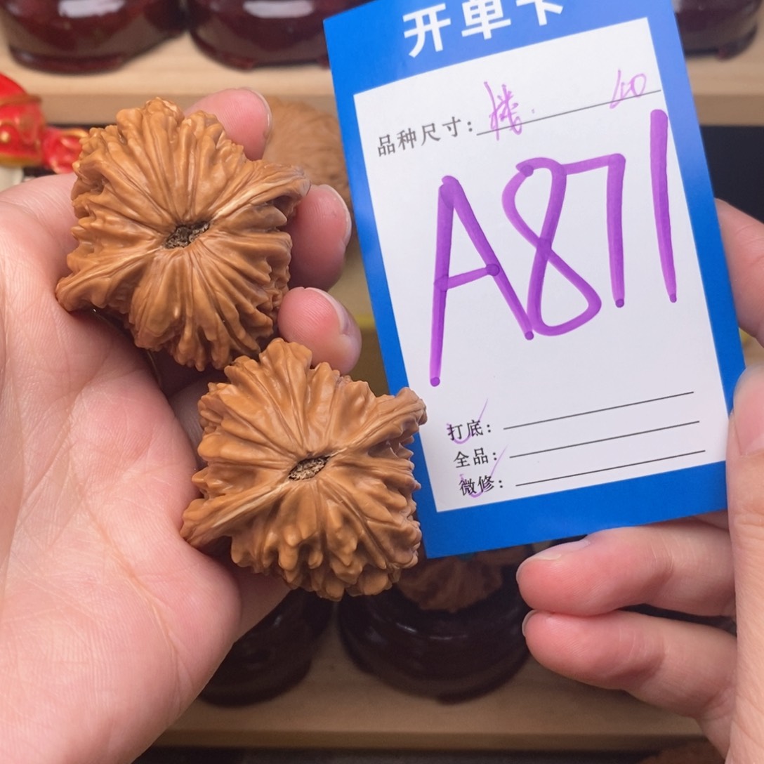 文玩核桃把件四座楼40