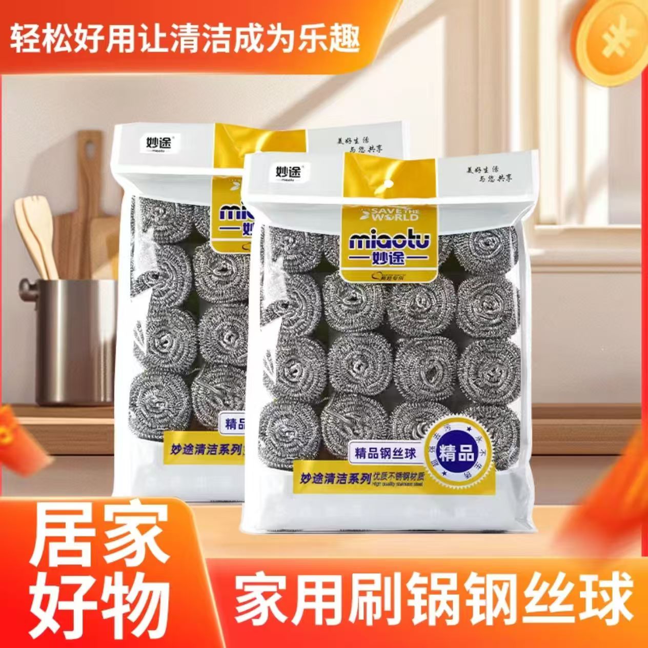 【40个】钢丝球不掉丝小号不锈钢丝球除污垢家用耐用洗锅清洁球
