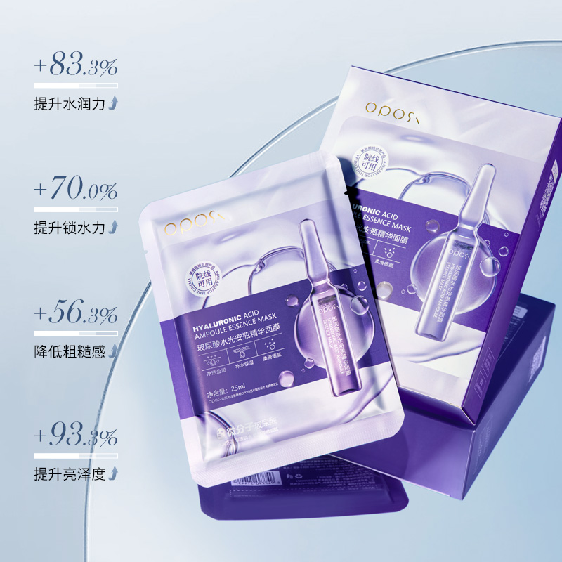 玻尿酸水光安瓶精华面膜 盒装补水保湿焕亮紧致面膜嫩肤男女通用