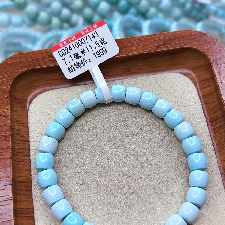 绿松石手链未镶嵌