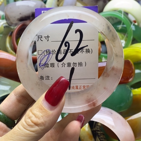 石英质玉手镯未镶嵌