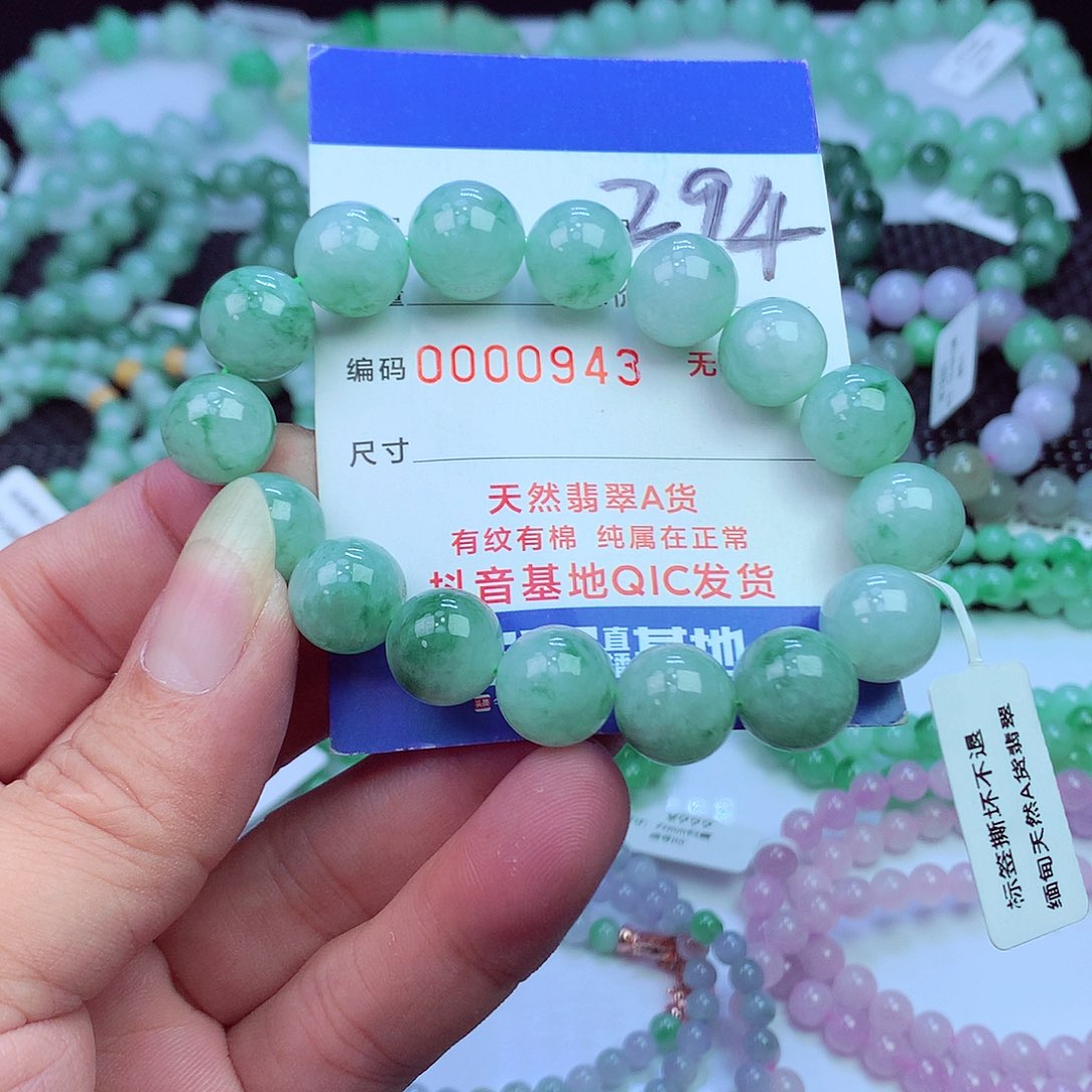 翡翠未镶嵌毛衣链