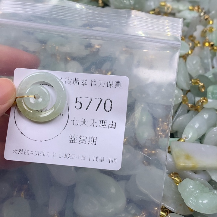 翡翠未镶嵌吊坠(不含链)