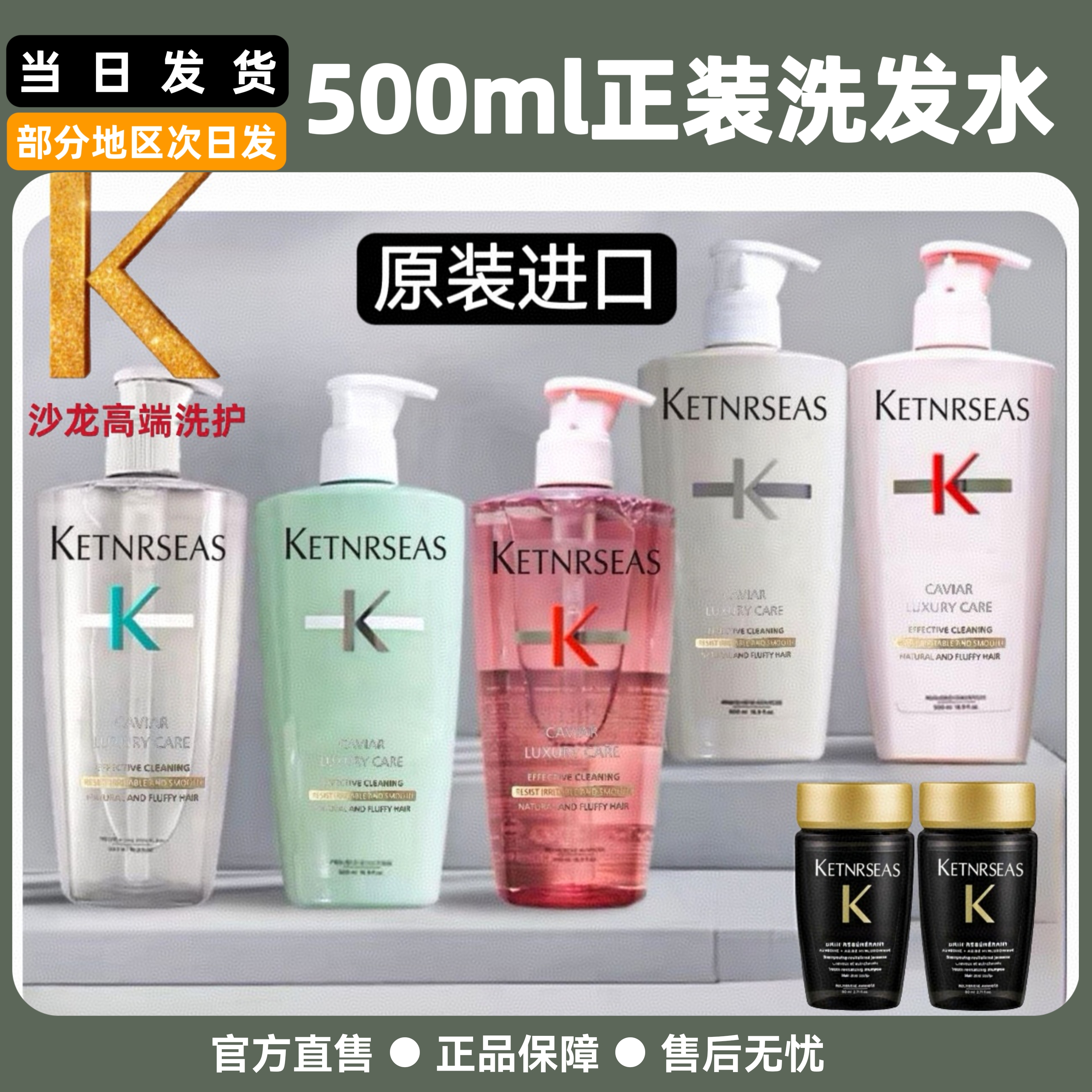 【正装500ml】KETNRSEAS去屑滋养蓬松元气姜控油护发洗发水