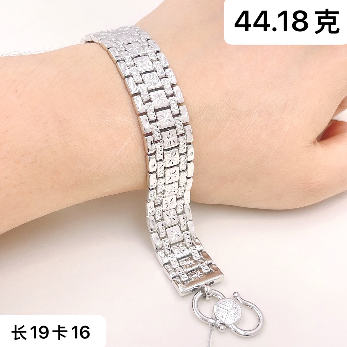 铂金Pt950手链-44.18g长19-米花格纹时尚男士铂金手链S扣表带链