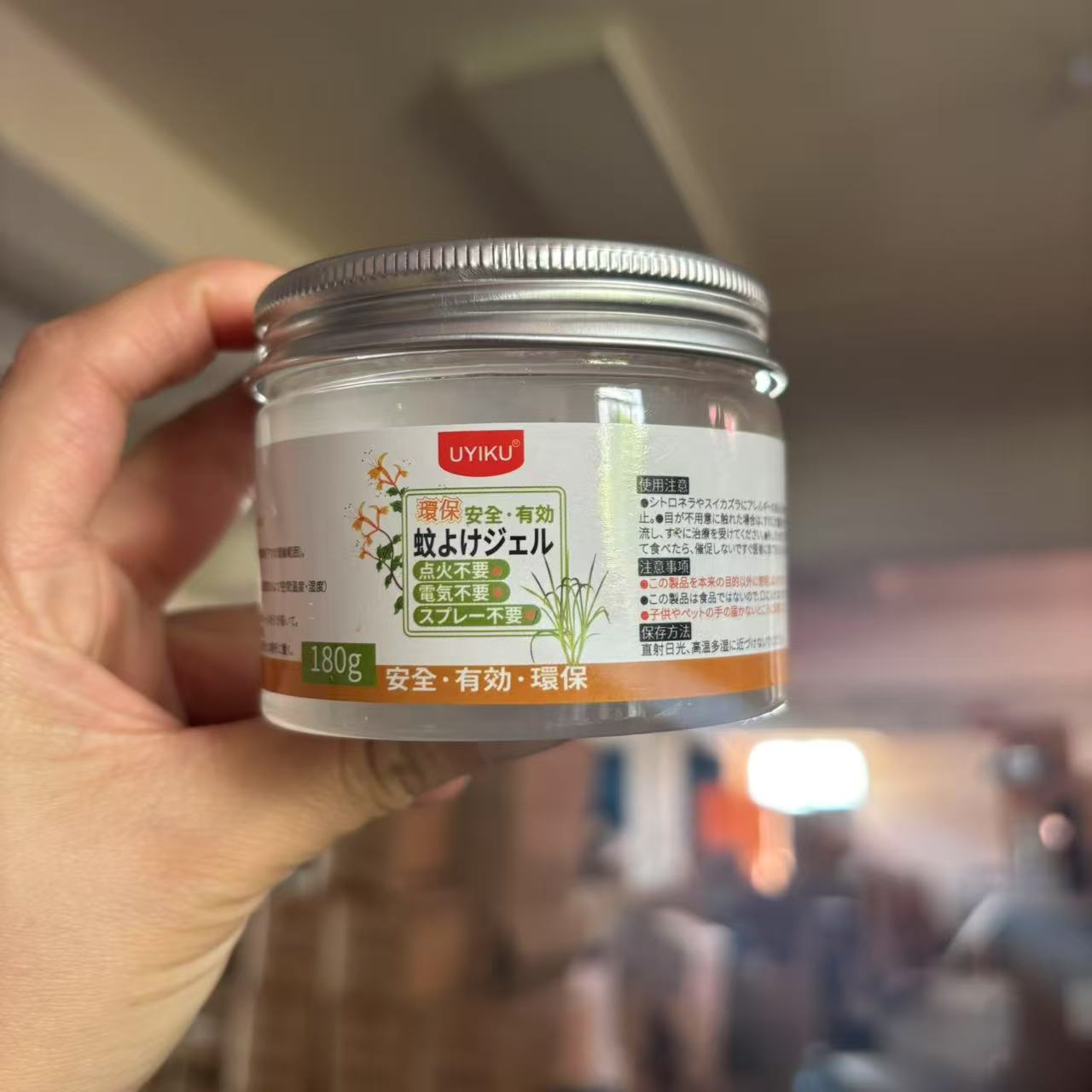 A275 香茅草驱蚊凝胶