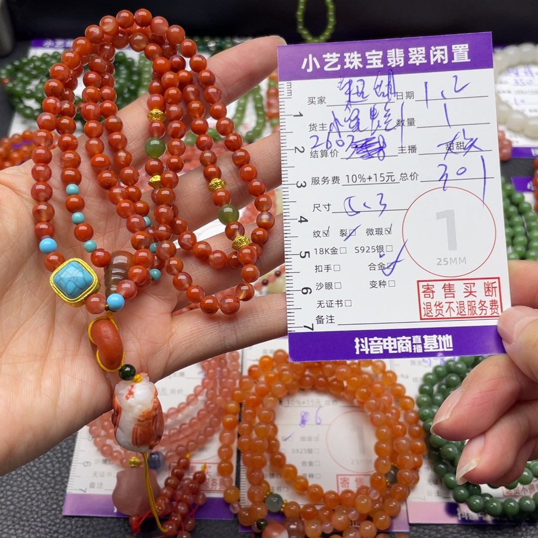 超****南红玛瑙未镶嵌颈饰