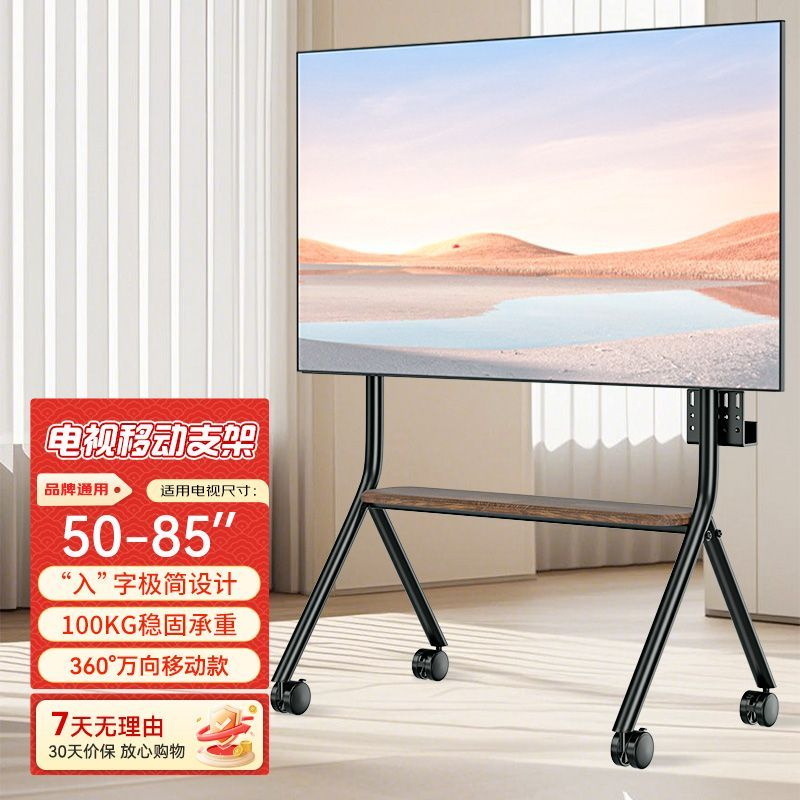 电视机移动支架可移动落地式带轮电视推车适用于32 -90英寸电视机