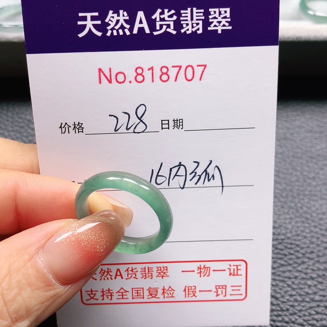 翡翠戒指未镶嵌透*16号