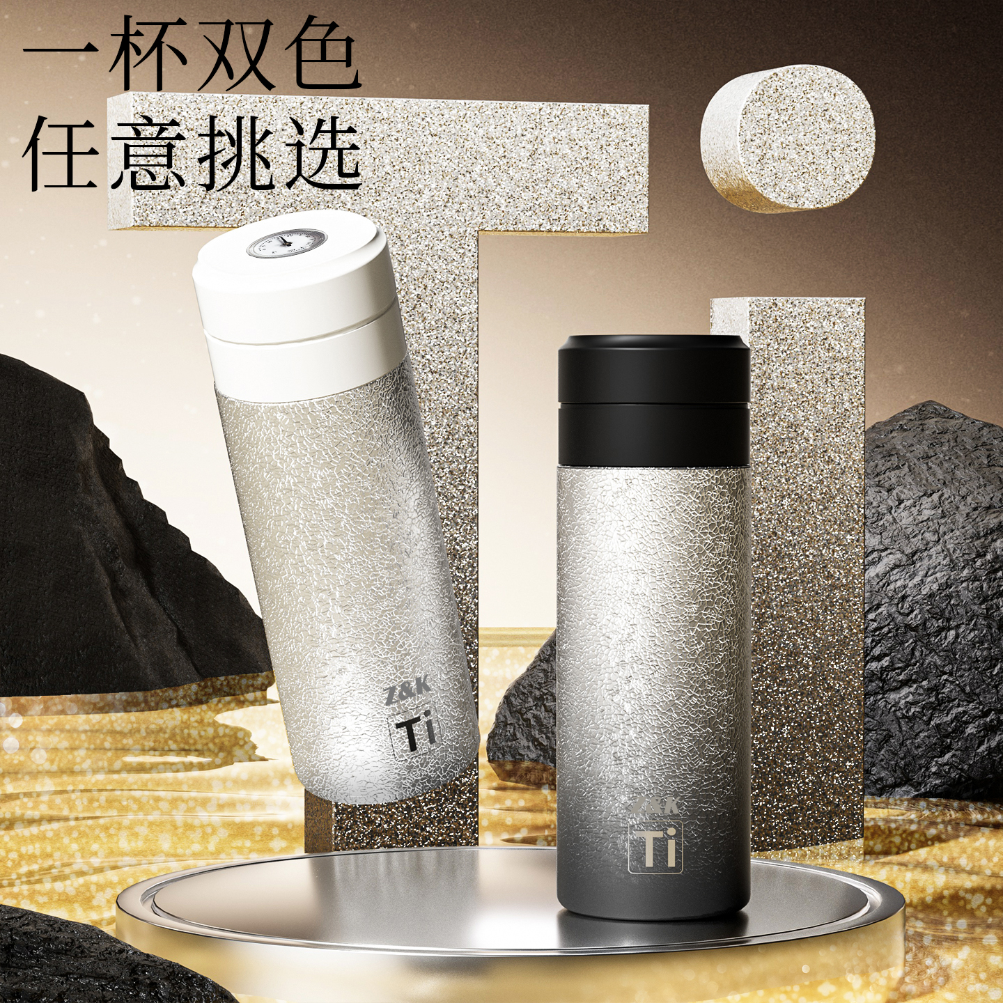 【杯子哥新品乱炸】Z&K温显覆钛速开保温杯不锈钢镀钛直身水杯500ML