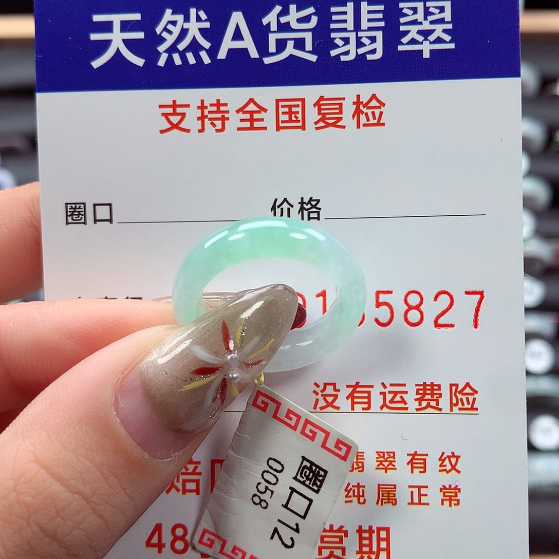 翡翠戒指未镶嵌12圈