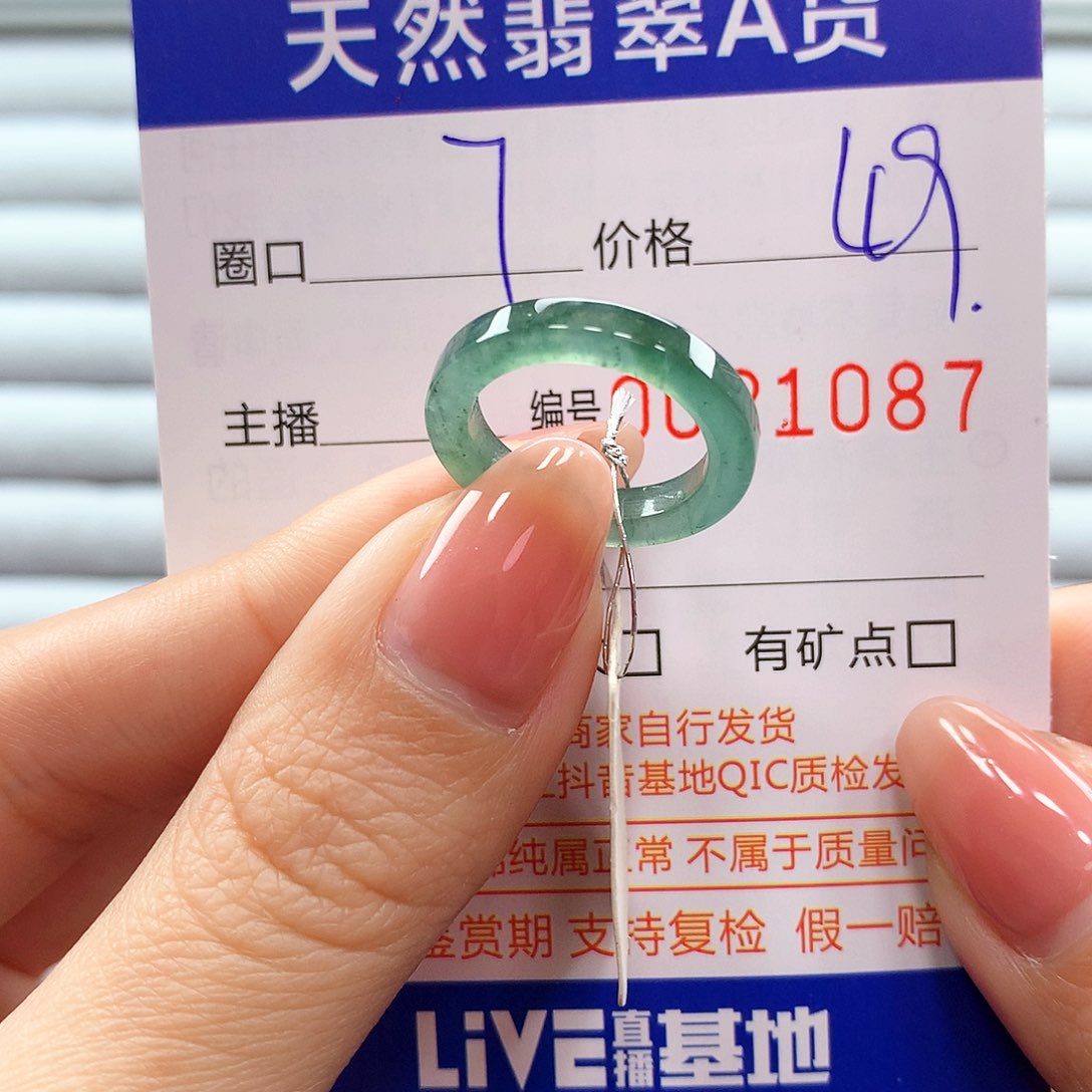 翡翠戒指未镶嵌翡翠