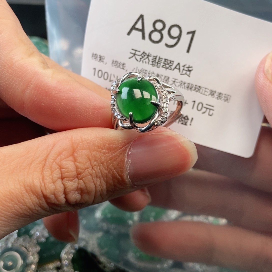 【闪购商品】翡翠吊坠(不含链)未镶嵌