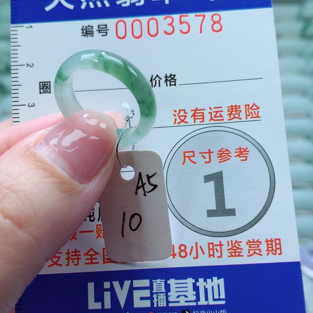 翡翠戒指未镶嵌戒指