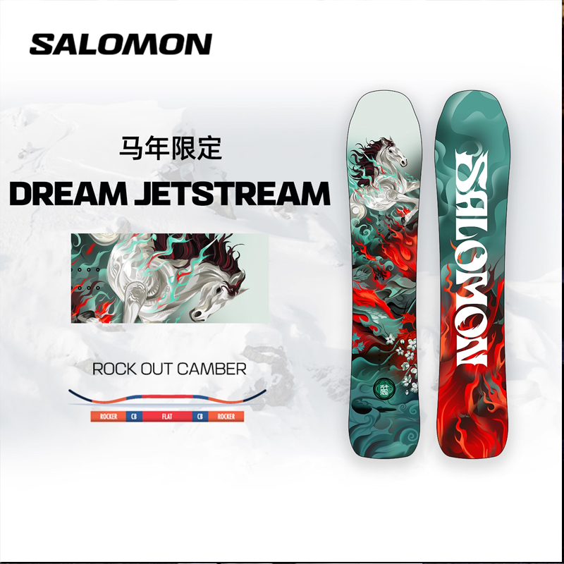 Salomon萨洛蒙户外滑雪单板25-26新品马年CNY款DREAM JETSTREAM