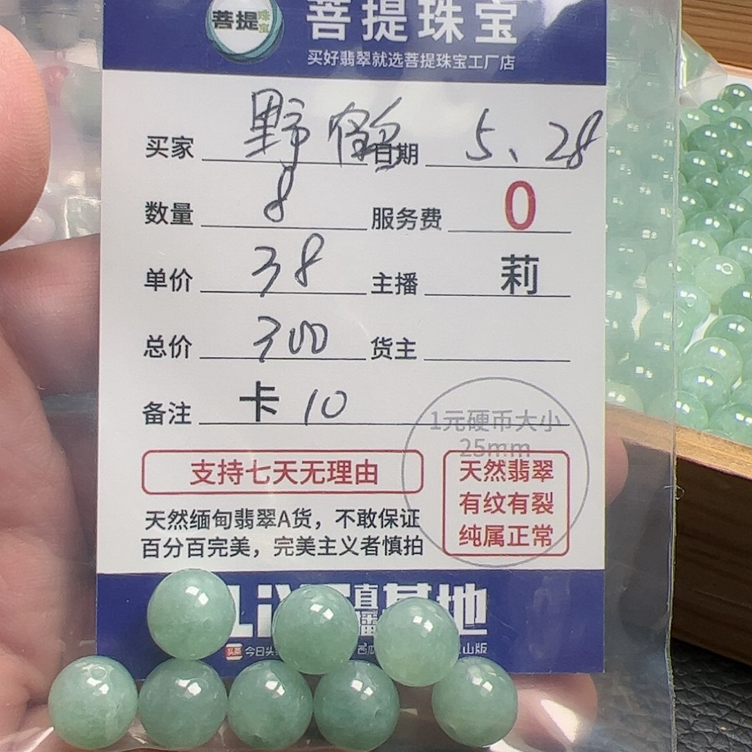 【闪购商品】未镶嵌手链翡翠野*ᨐ卡10+