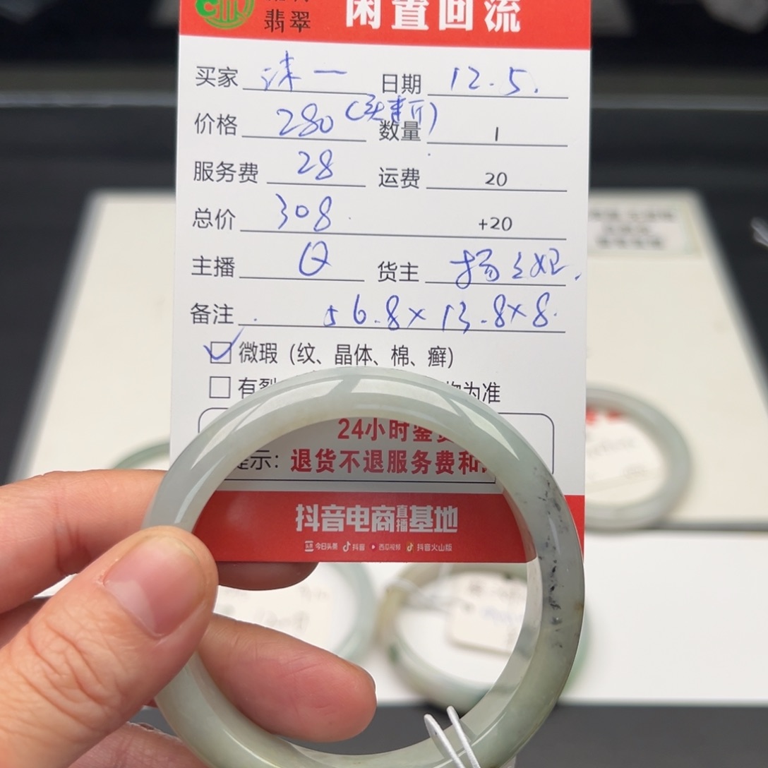 未镶嵌手镯翡翠沫*她56.8正圈