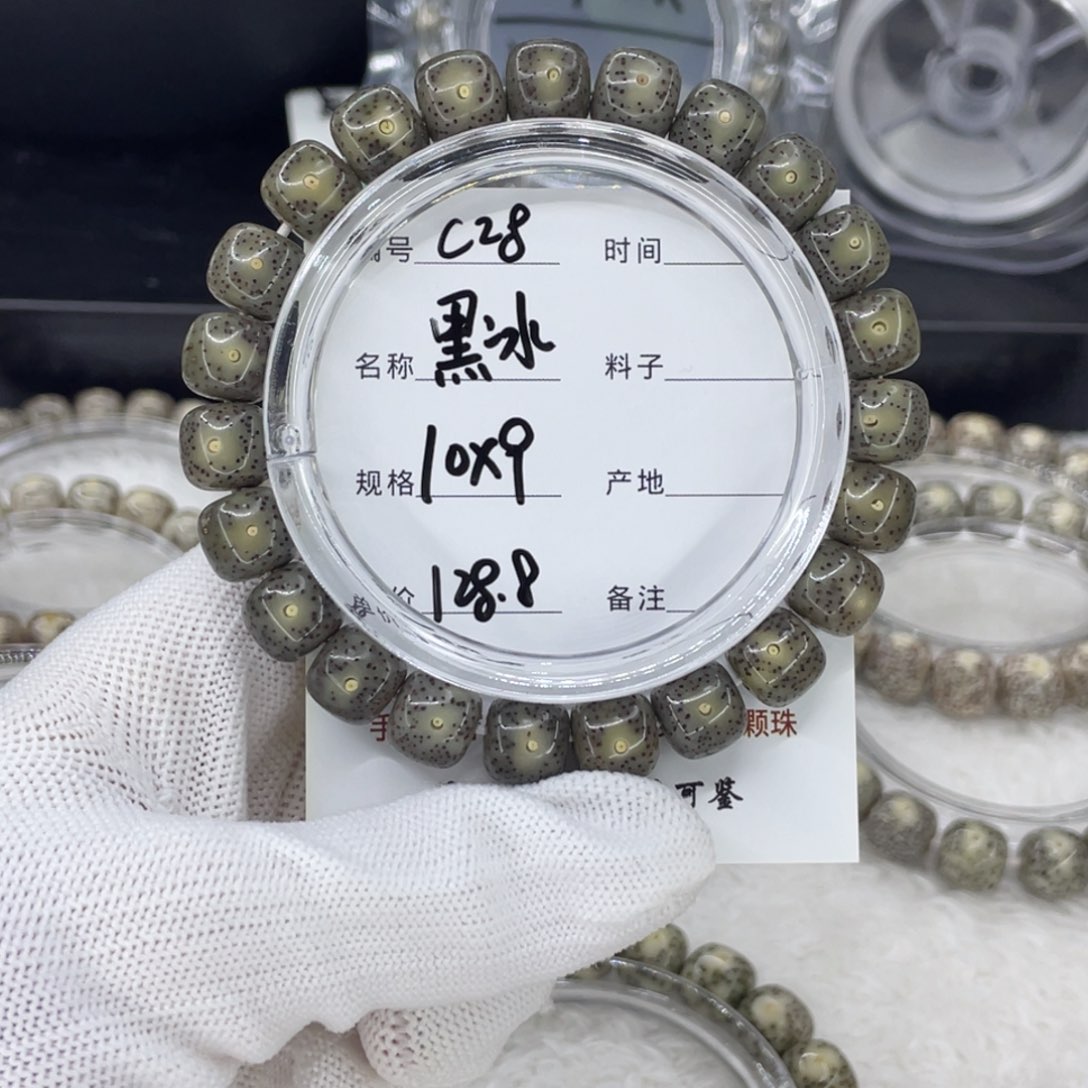 手串星月菩提黑冰c28