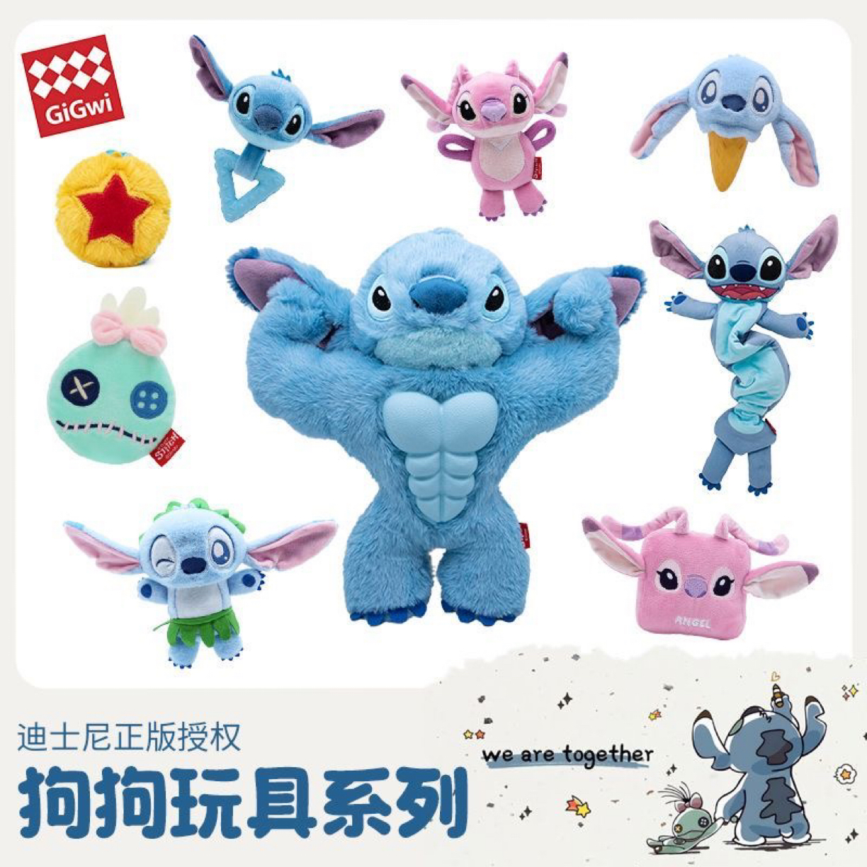 GiGwi贵为迪士尼系列狗玩具毛绒发声磨牙耐咬自嗨解闷神器史迪奇