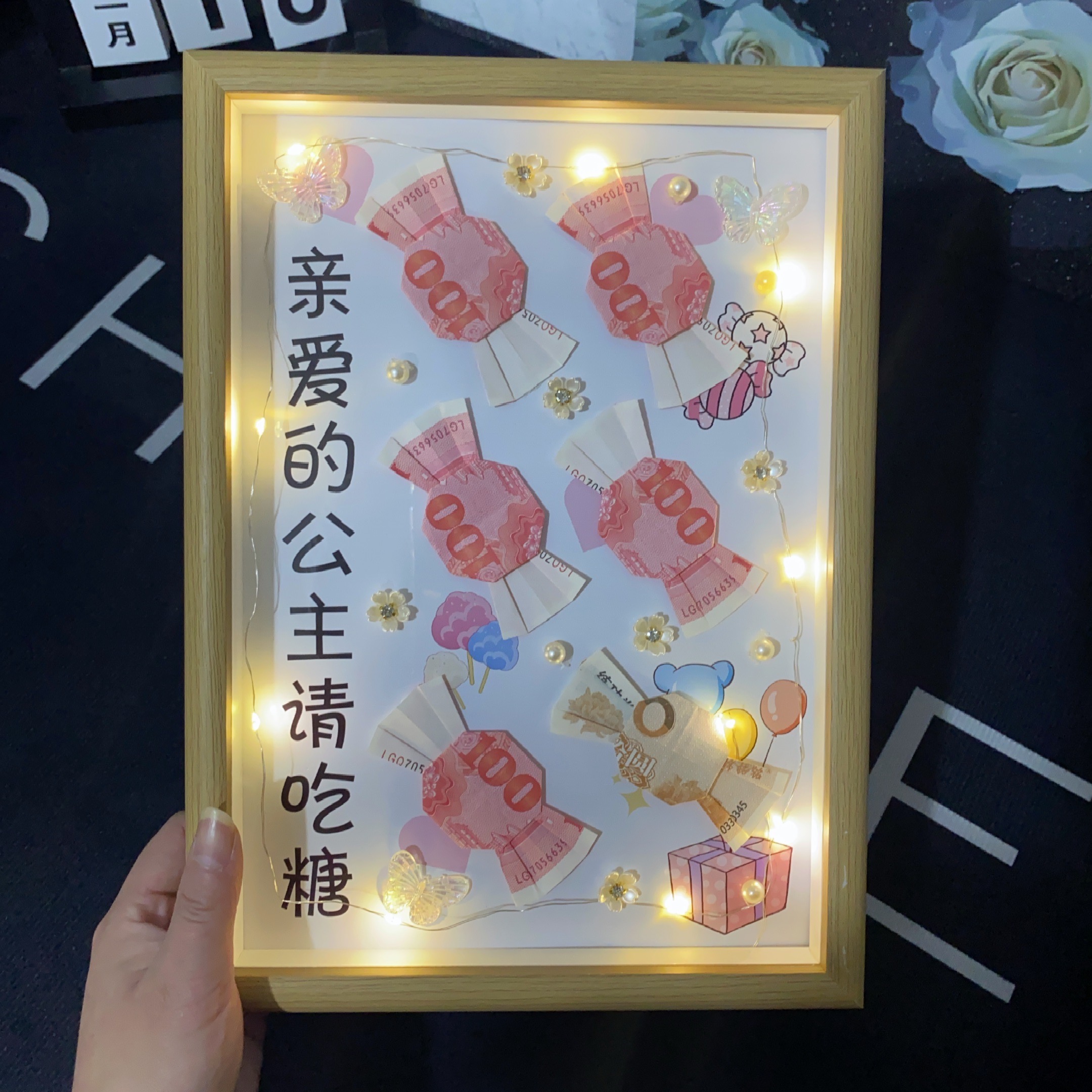 相框糖果练功券手折花公主王子请吃糖送朋友生日节日创意礼物
