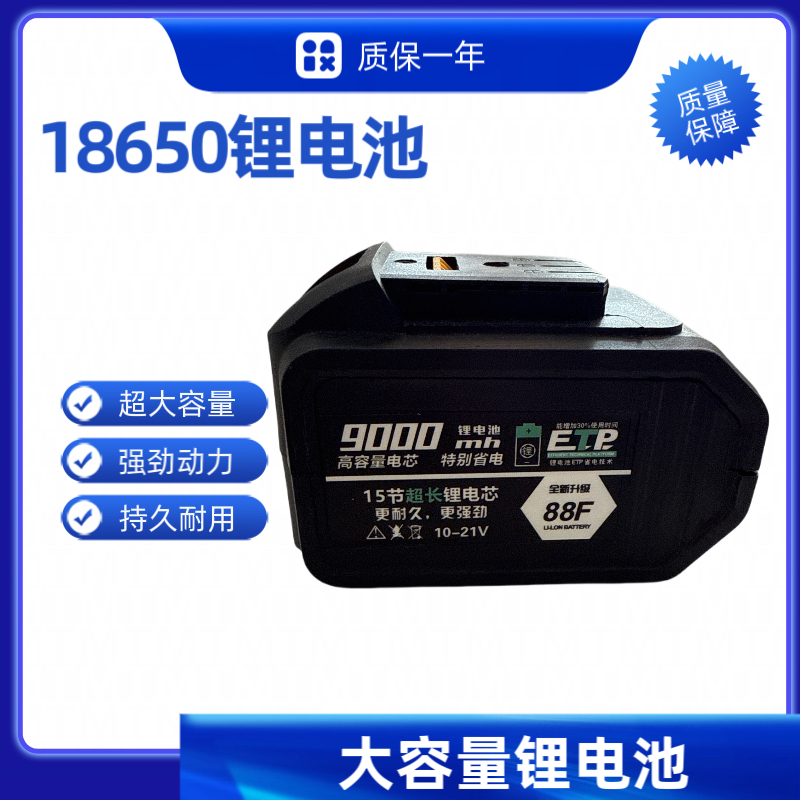 大艺A3款18650锂电池电动扳手电池通用南威、伯尔特、志高、德力西
