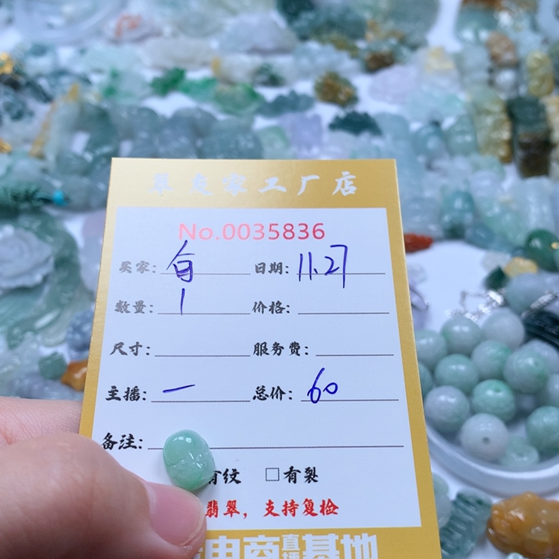 ****翡翠未镶嵌颈饰111