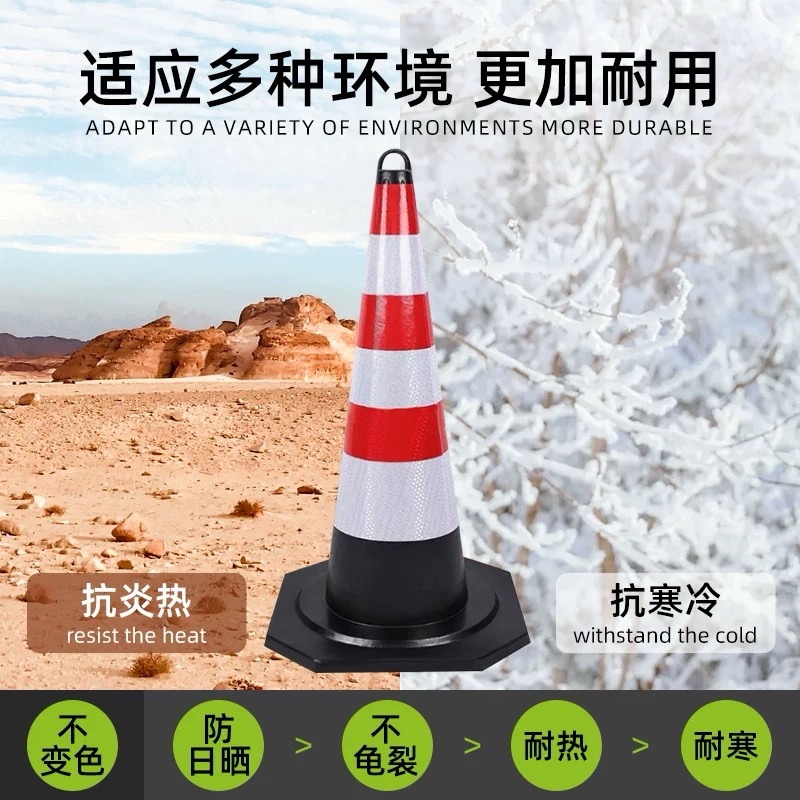橡胶路锥反光路障锥雪糕筒交通锥