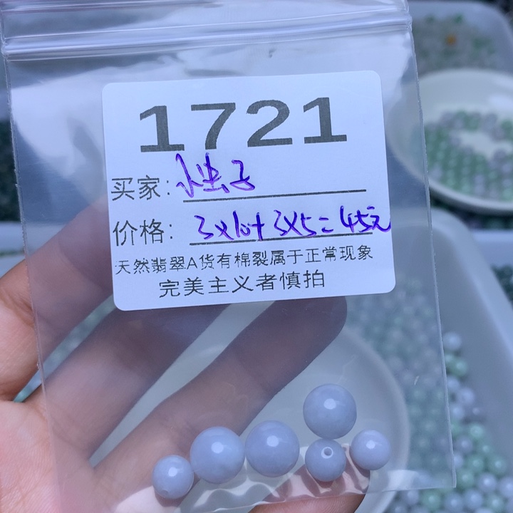 散珠翡翠小*子翡翠散珠