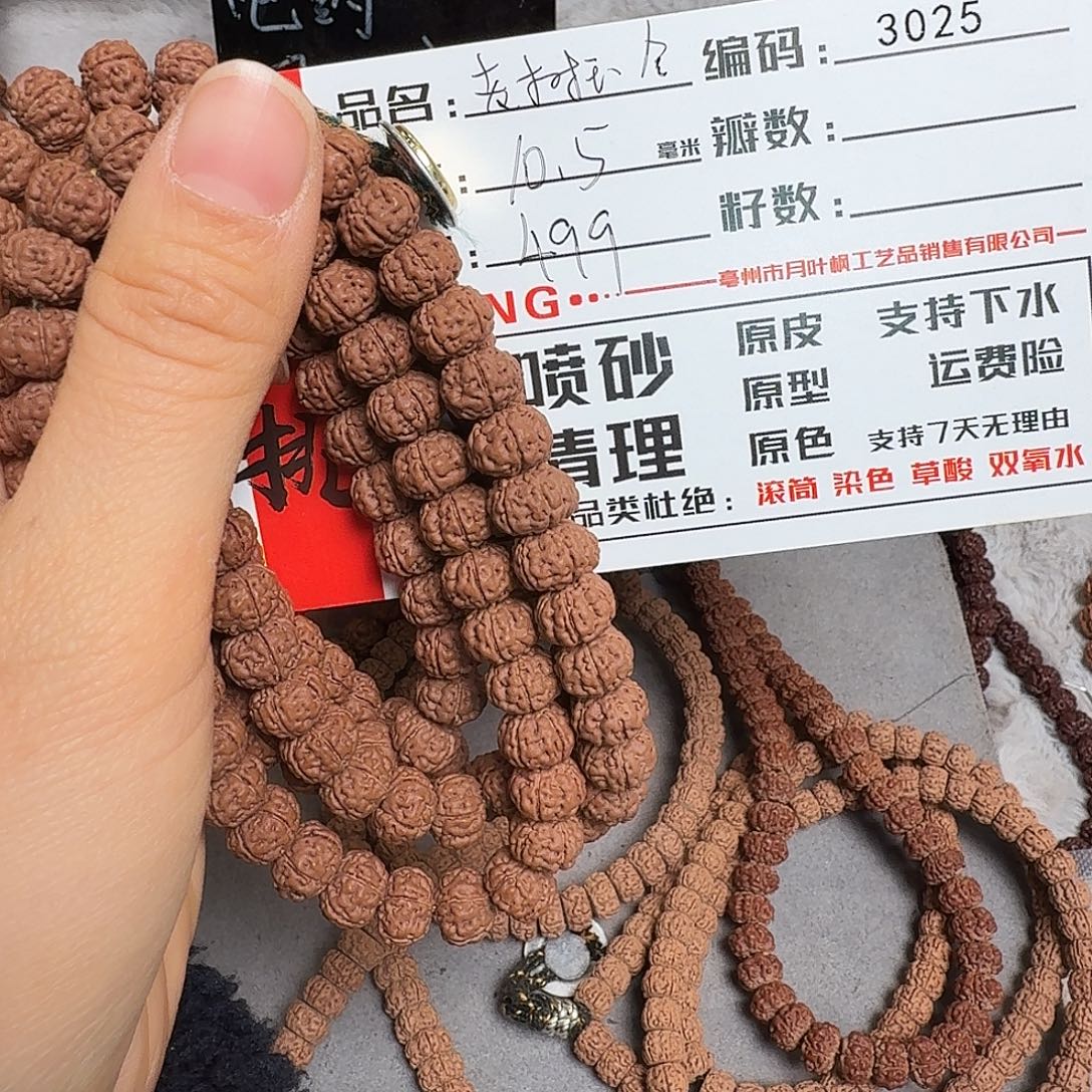 金刚菩提吊坠Aaaaa3025