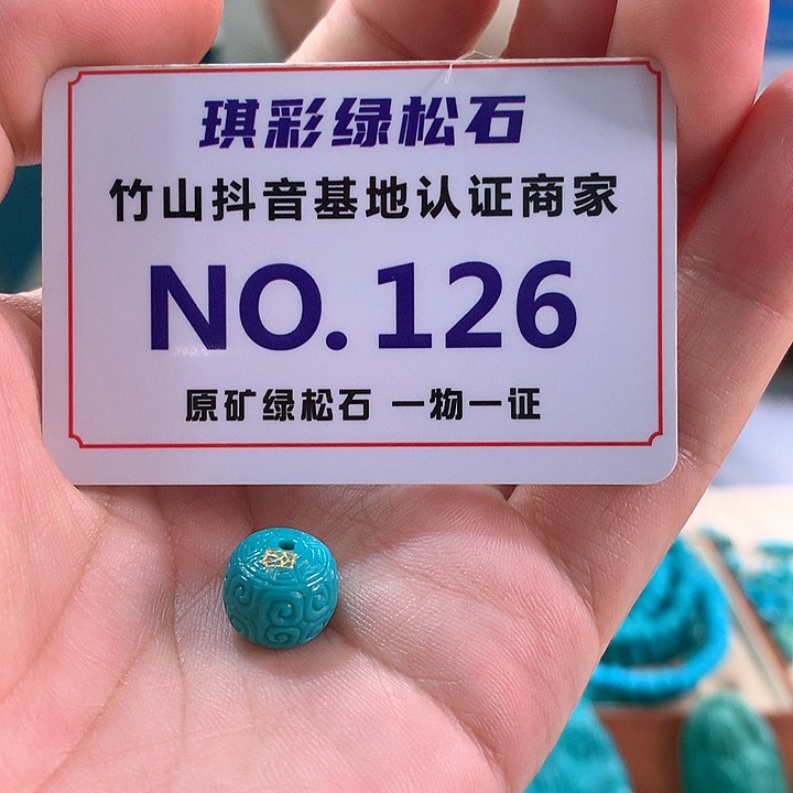 未镶嵌绿松石珠宝奇石