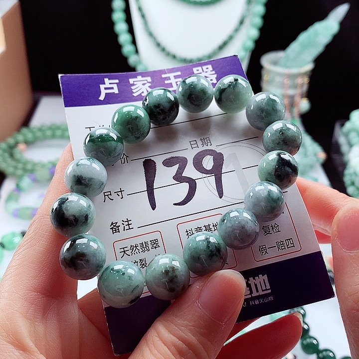 翡翠手链未镶嵌卡13.2
