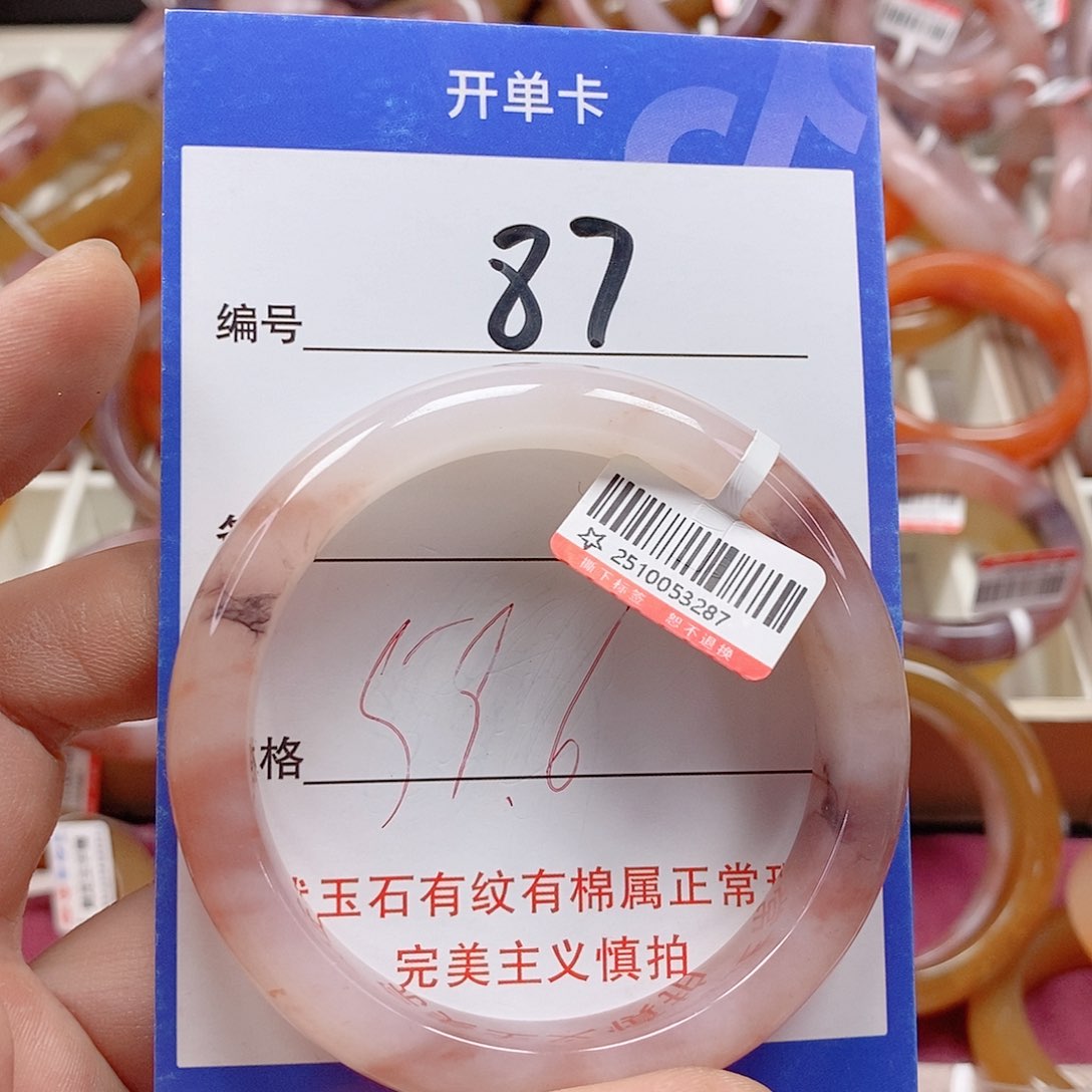 未镶嵌手镯石英质玉（金丝玉）