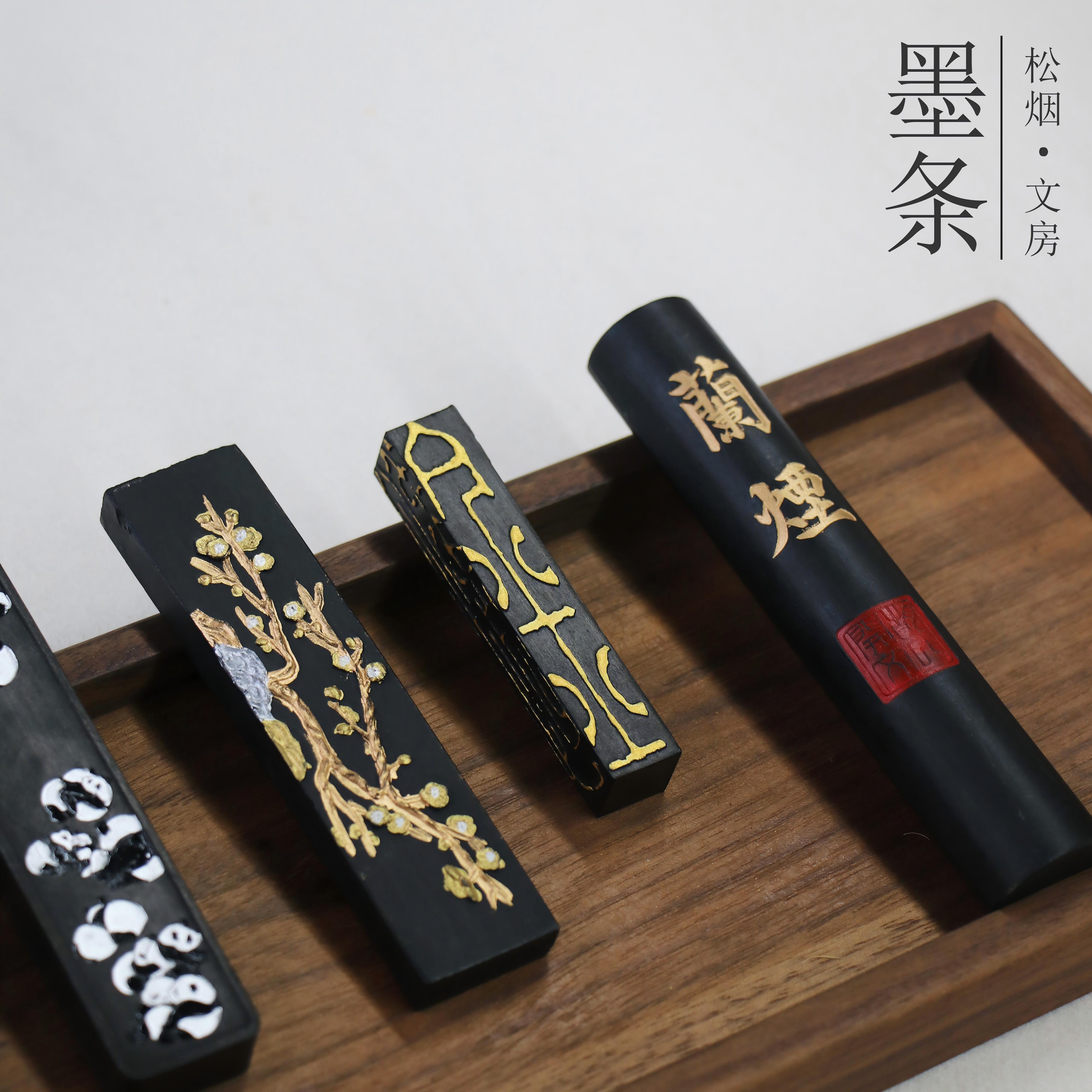 【烟海轩·墨条墨块】文房四宝油烟书法国画老墨黑亮松烟古法顶烟