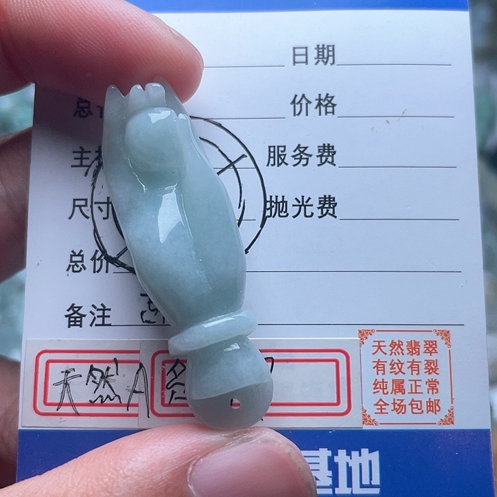 翡翠颈饰未镶嵌吊坠