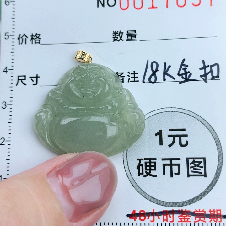 翡翠挂件18K金镶嵌翡翠