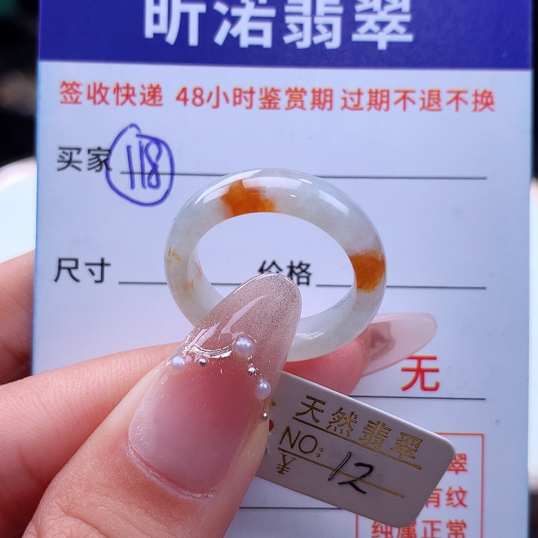 翡翠戒指未镶嵌12圈