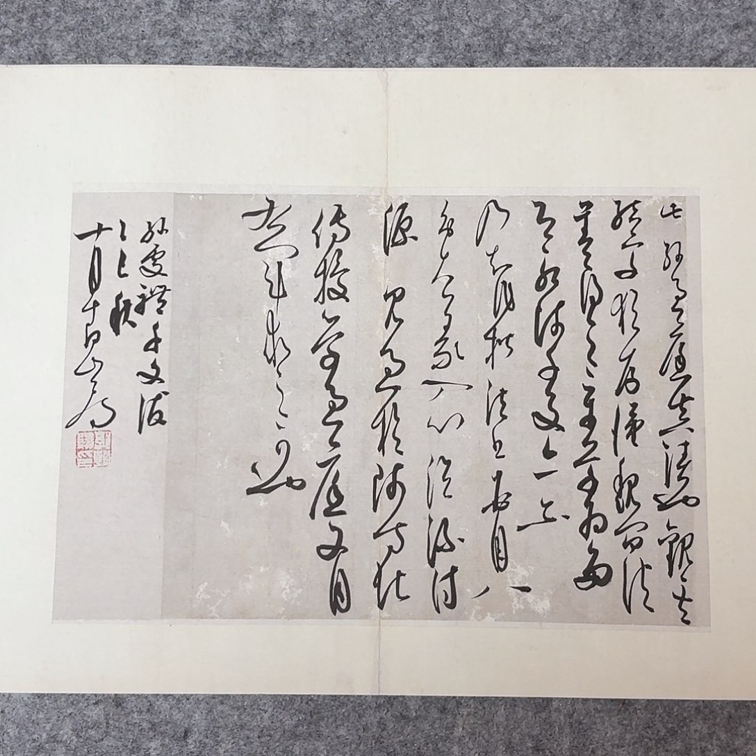 书法国展书家郭朝阳45×34