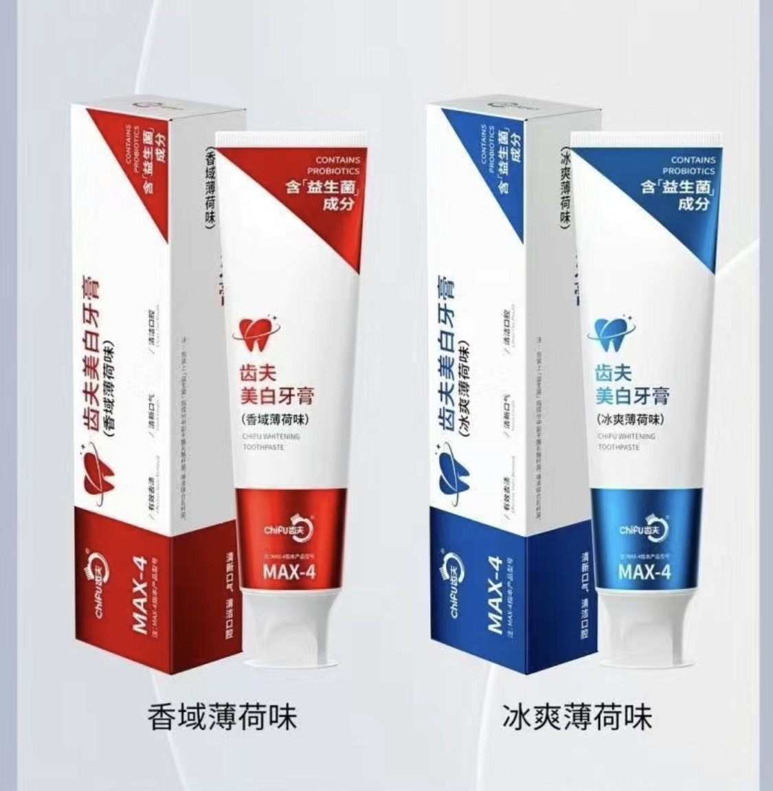 MAX-4口腔正品温和鲨鱼薄荷香牙膏清家用清新家庭修护去黄健齿冰