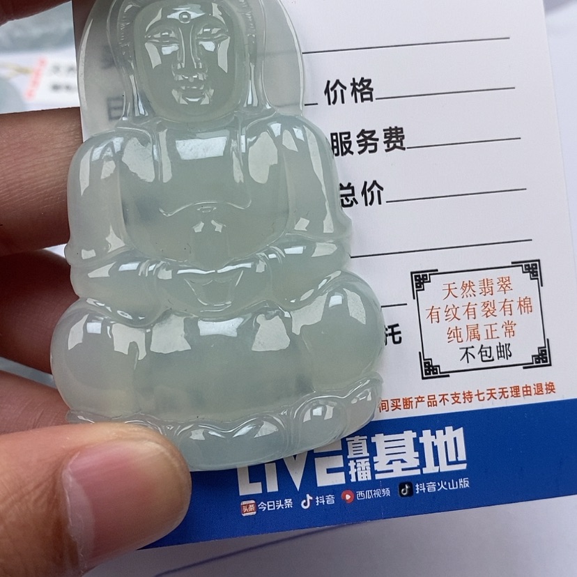 【闪购商品】翡翠颈饰未镶嵌可***啡