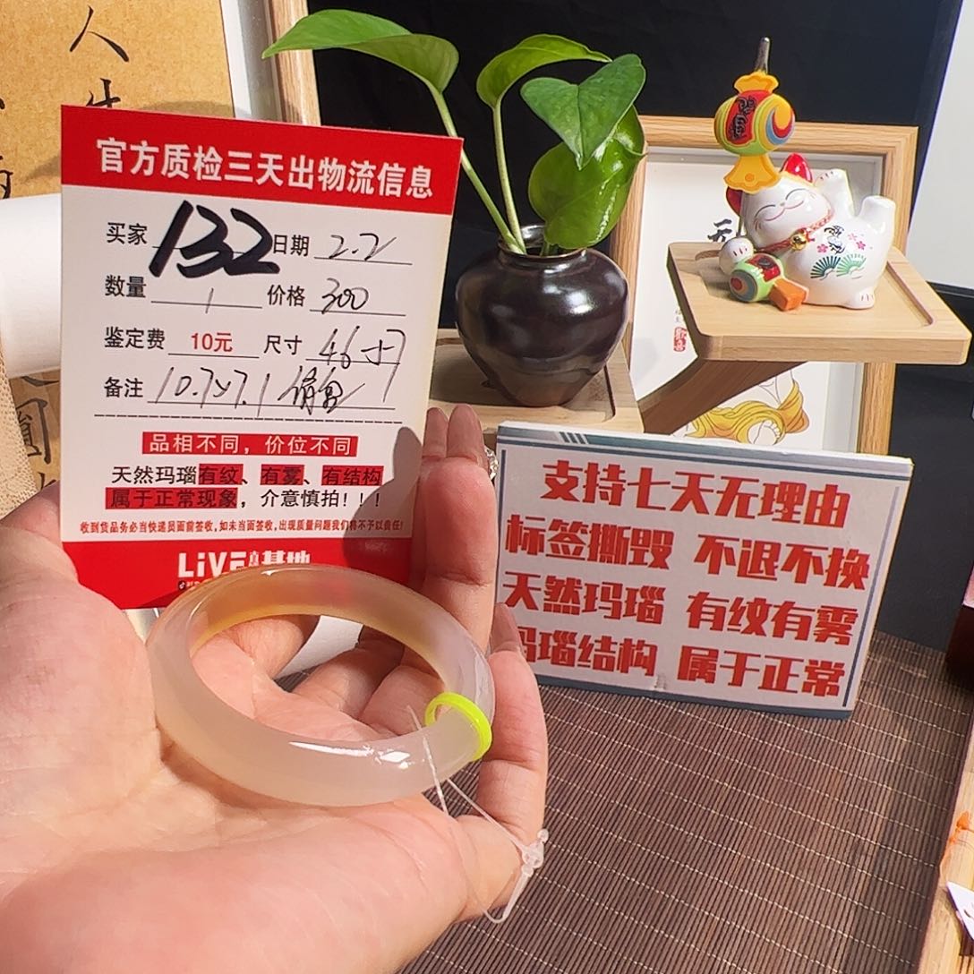 玛瑙/玉髓手镯未镶嵌你***?