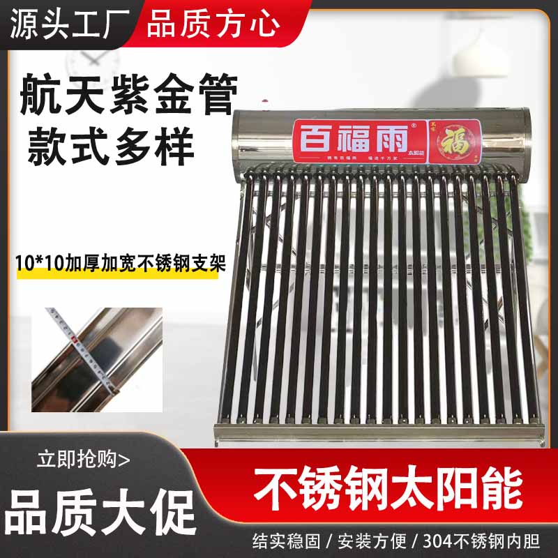 太阳能热水器家用不锈钢加厚保温水箱0.41加厚内胆