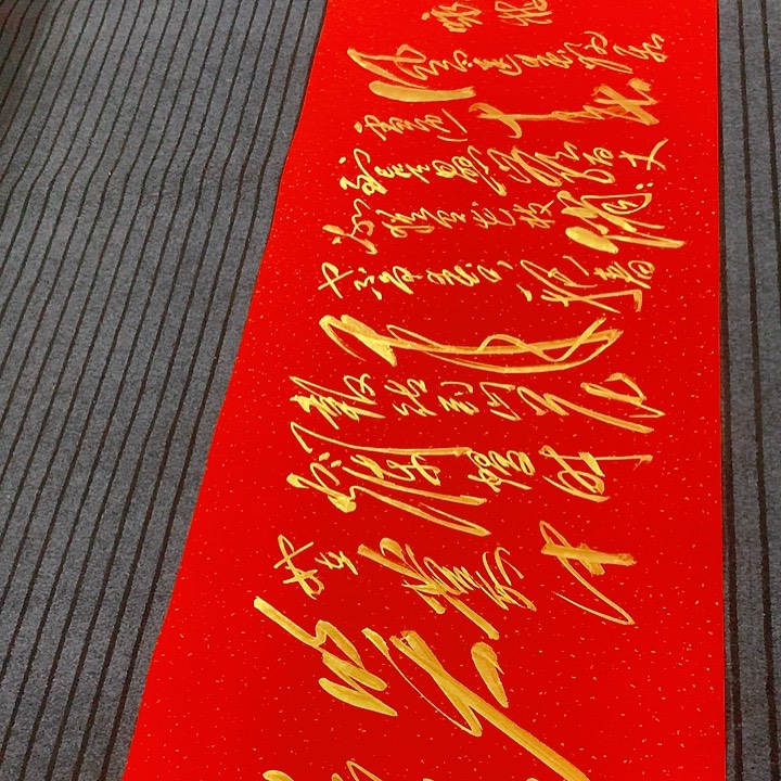 书法冯伟老师红咏梅