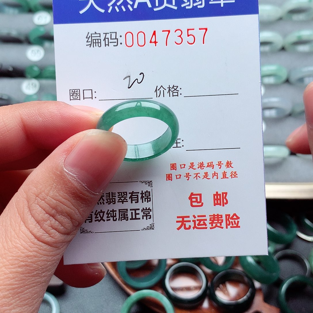 翡翠未镶嵌戒指天然