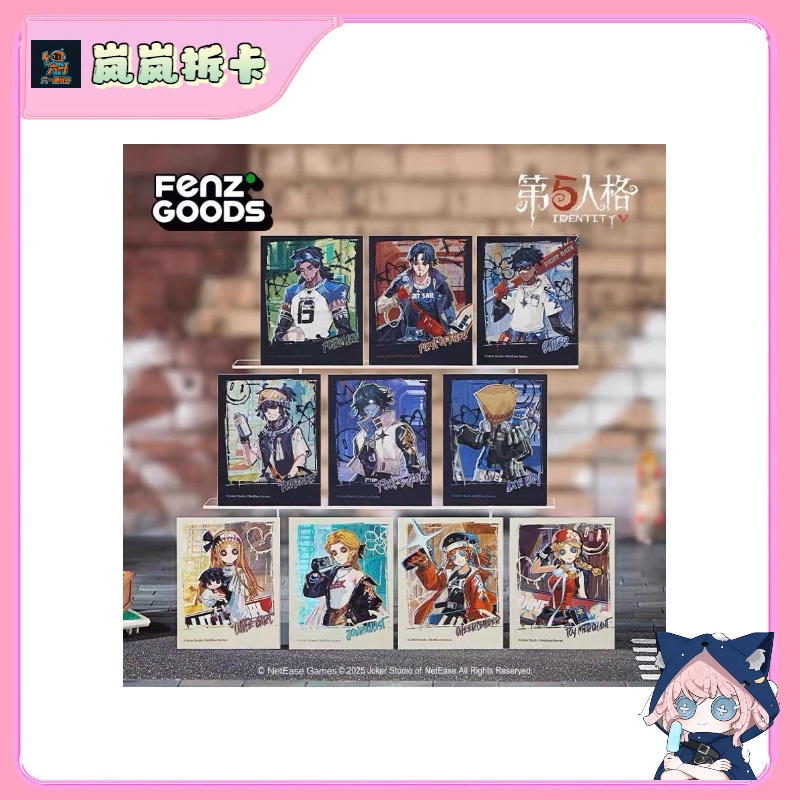 【乘风而行】第五人格系列-拍立得-分子互动出品-徽章-卡牌代拆