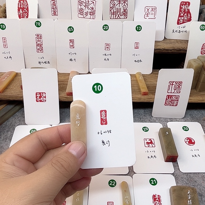 老挝石印石意行    成品闲章