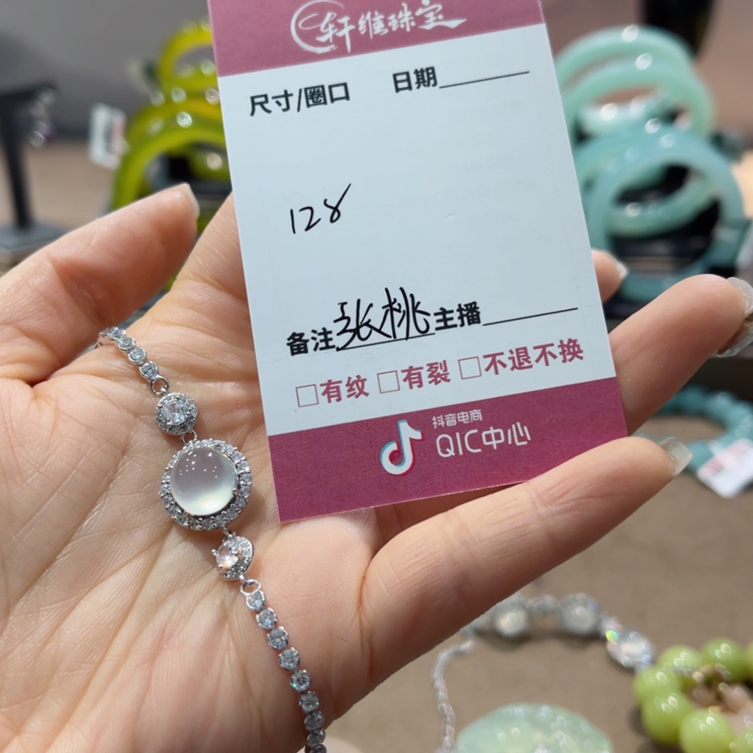 蛇纹石玉手镯未镶嵌张**?