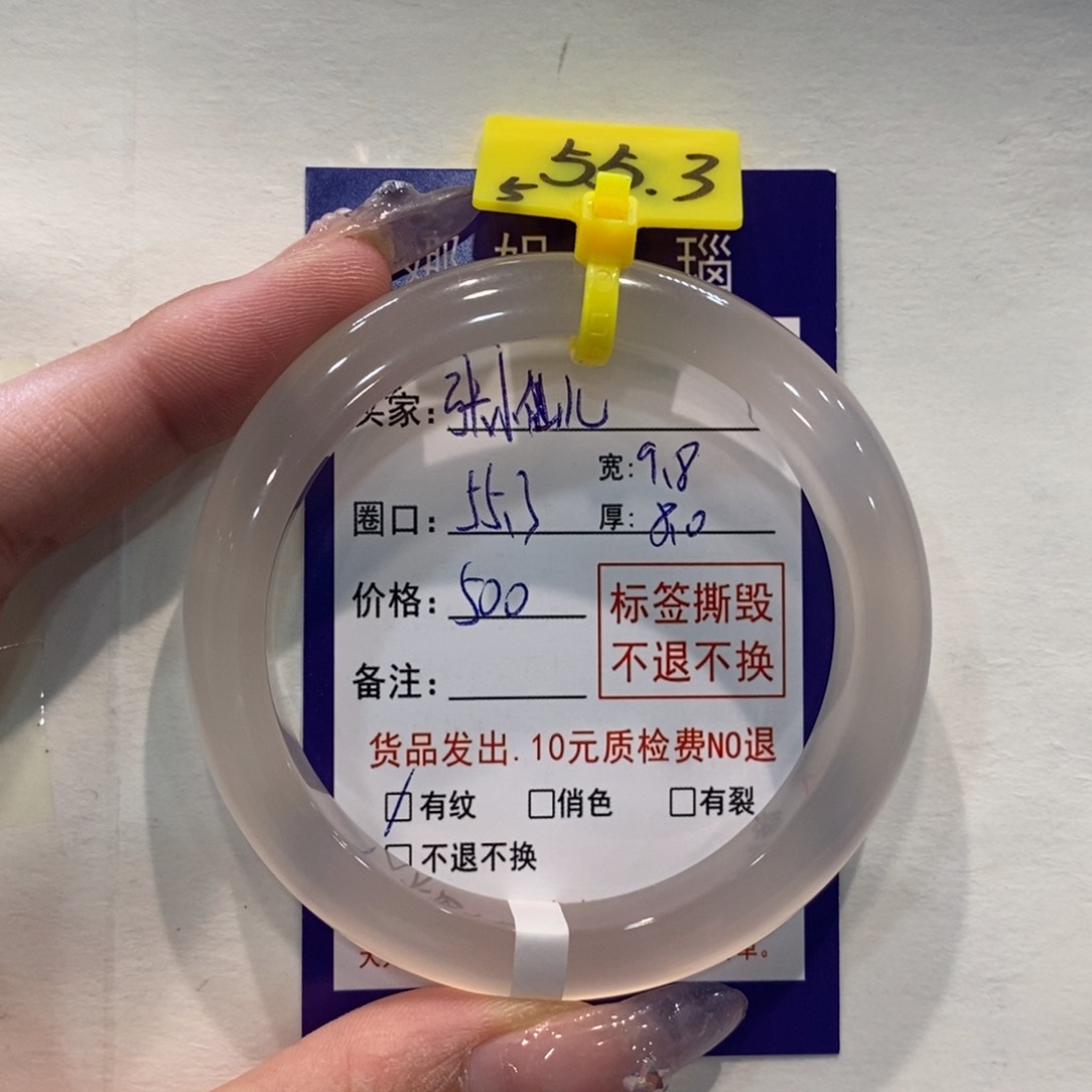 张***儿玛瑙/玉髓手镯未镶嵌