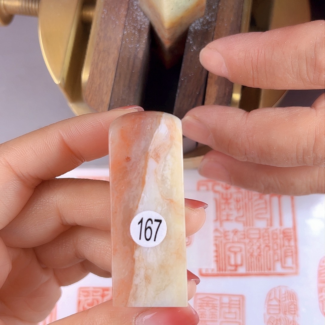 昌化石印石167号老挝石2厘米