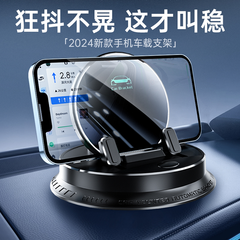 车载电动手机支架汽车仪表台自动旋转导航手机支架防滑固定支撑架