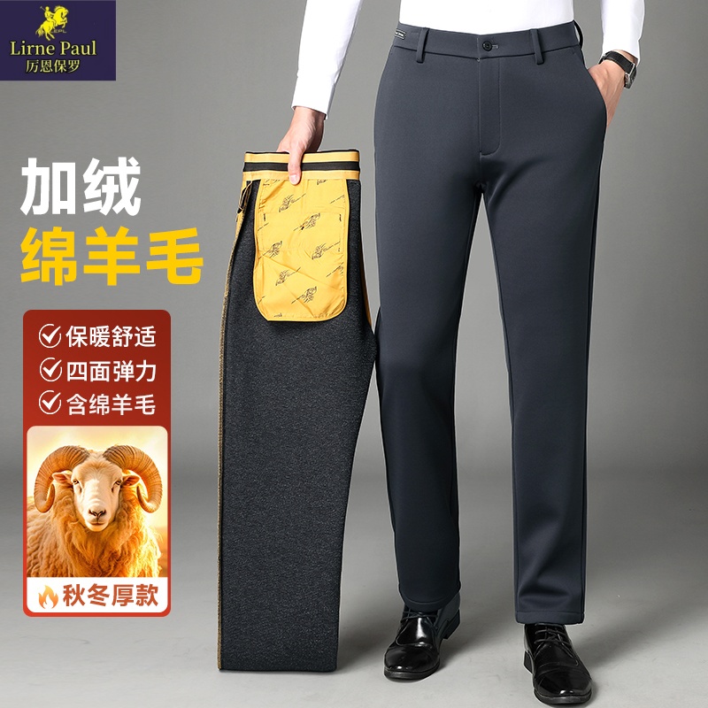 厉恩保罗男士秋冬新款加绒加厚羊毛莱赛尔休闲西裤高档商务休闲HG